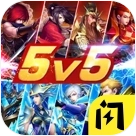 野外冲击战5v5正版