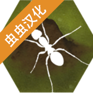 最后的蚂蚁中文版