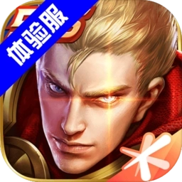 王者荣耀前瞻版2025