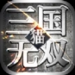 猫三国无双手游官方版 