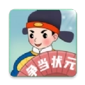 争当状元红包游戏正版