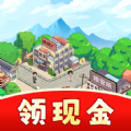 致富小镇app领红包官方版 v1.0.1