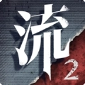 流言侦探第二季游戏汉化版