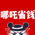 哪吒省钱手机版