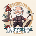 桃花潭首码手机版