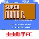 超级马里奥手机版