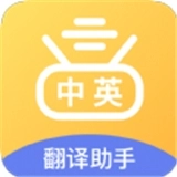 拍照翻译专家app