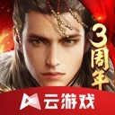 乱世王者云游戏最新版
