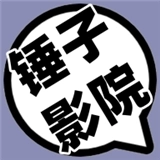 锤子影院app