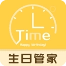 生日管家