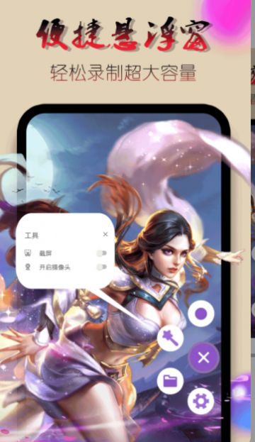 录屏录制视频软件 