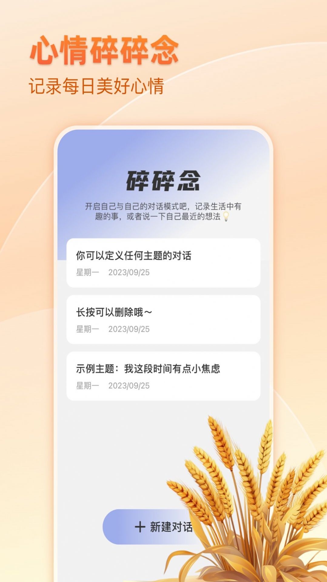 麦穗天气预报手机版