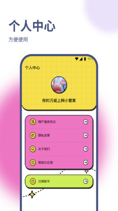 皓轩流量助手软件 