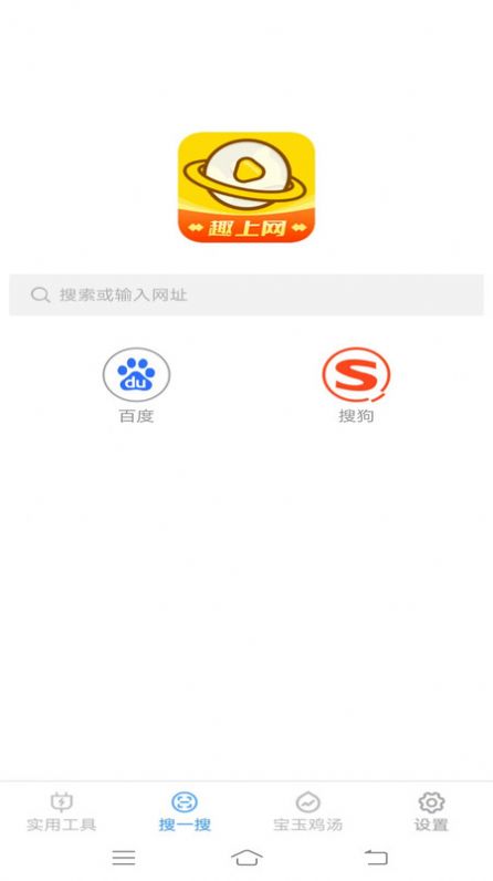 宝玉工具箱手机版