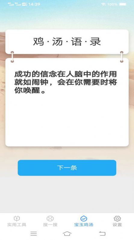 宝玉工具箱手机版