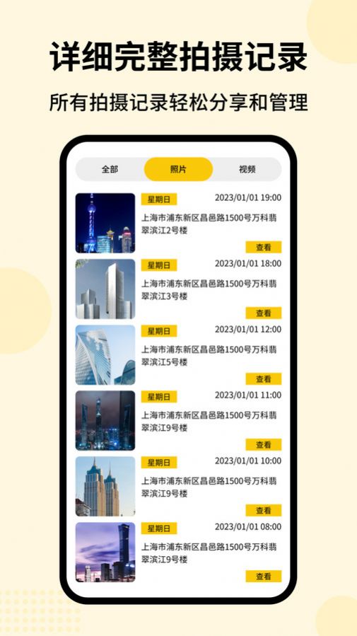 时刻水印最新版