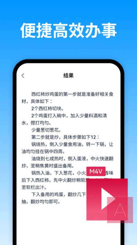视频转换文字软件 