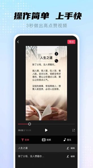 书单视频帮手软件 