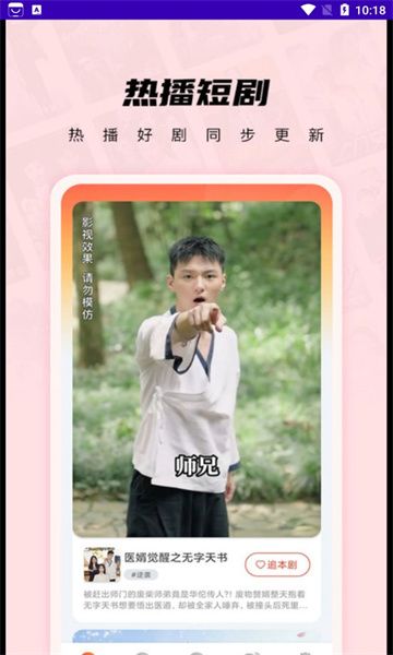 迷你短剧 