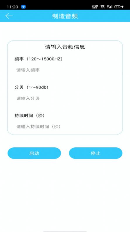 听力心率检测记录仪手机版