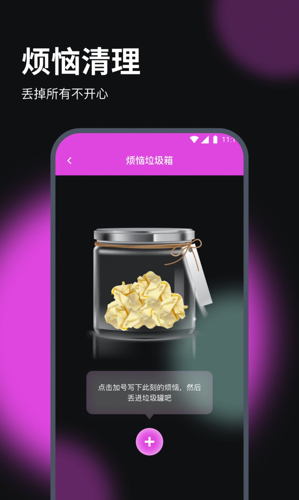 赛思流量助手手机版