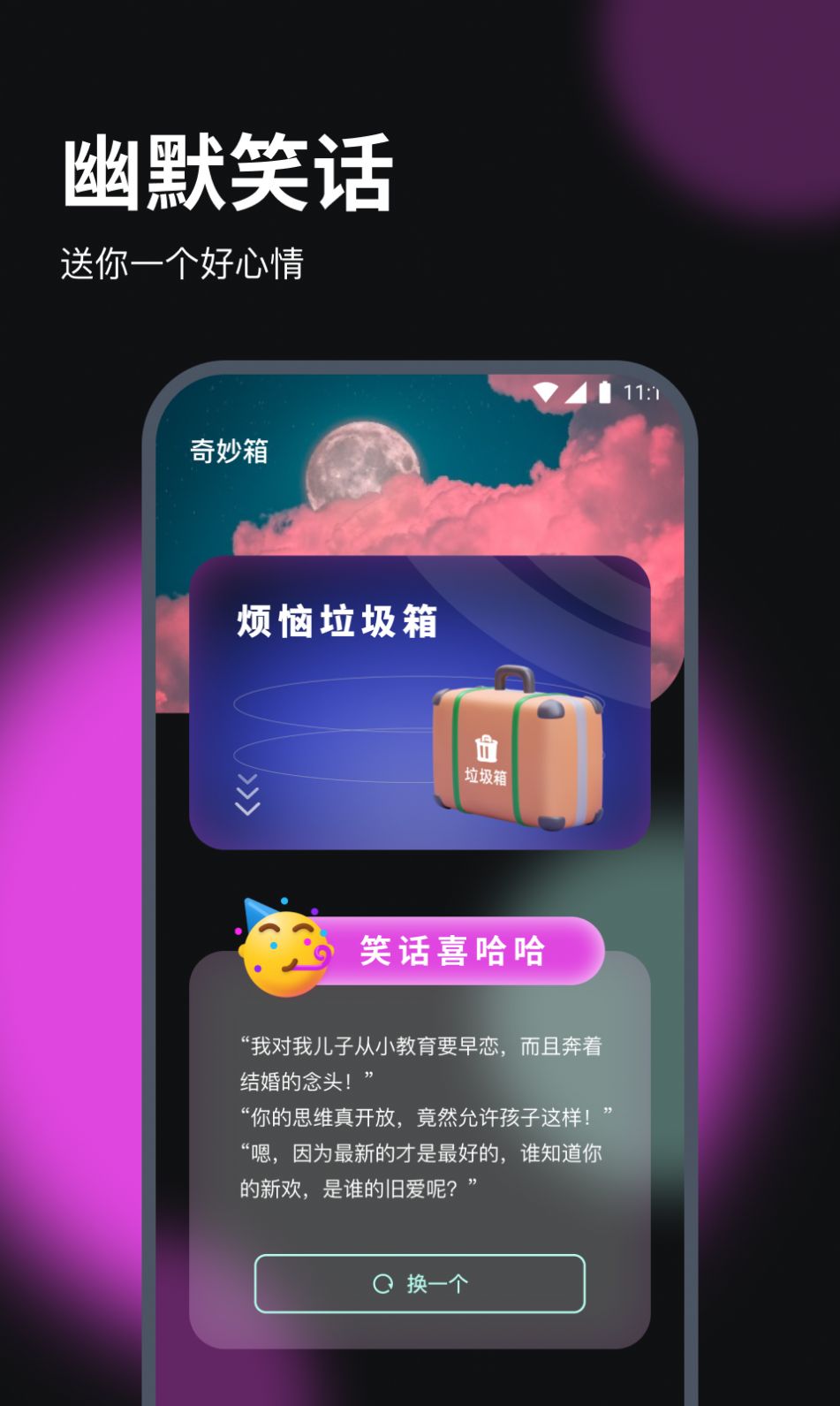 赛思流量助手手机版