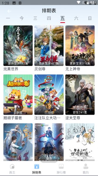 一念视界图2