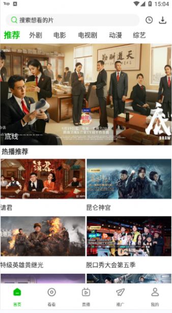百庆影视剧