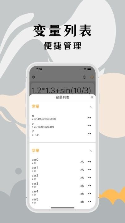 High Precision Calc高精度计算器手机版