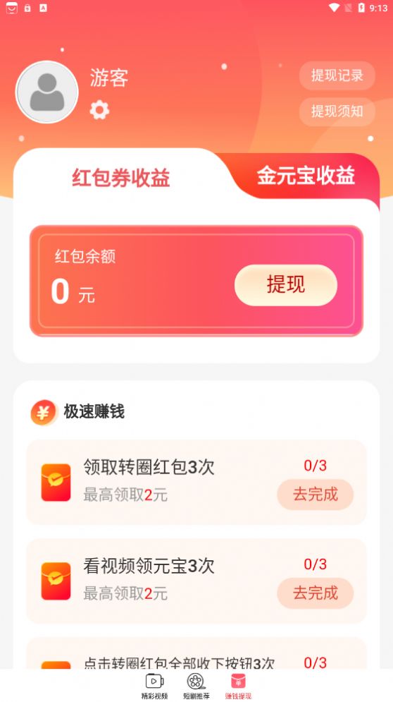 千忆剧场手机版