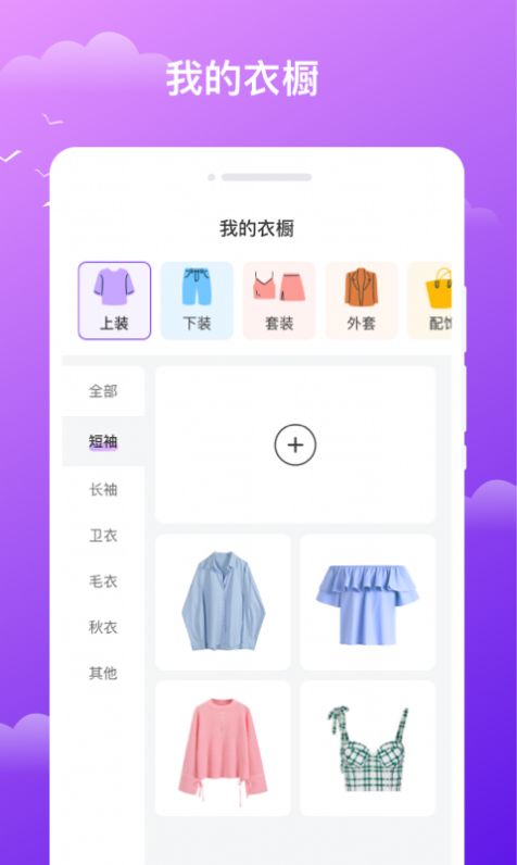 晚风天气手机版