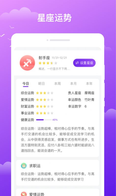 晚风天气手机版