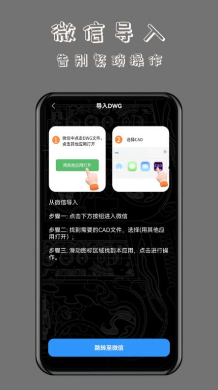 CAD万能看图王软件 