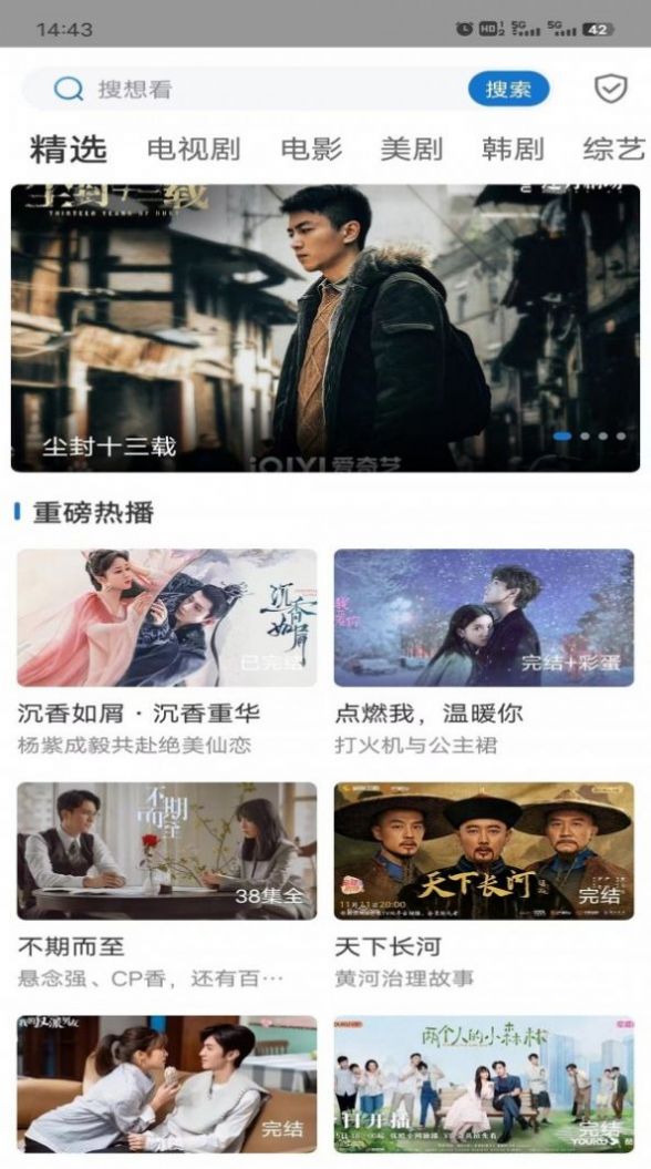星辰影刻图2
