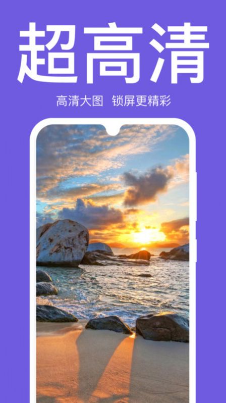 初萌壁纸手机版