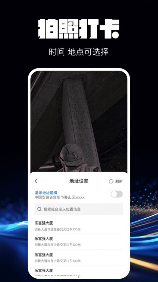 水印相机万能精灵手机版