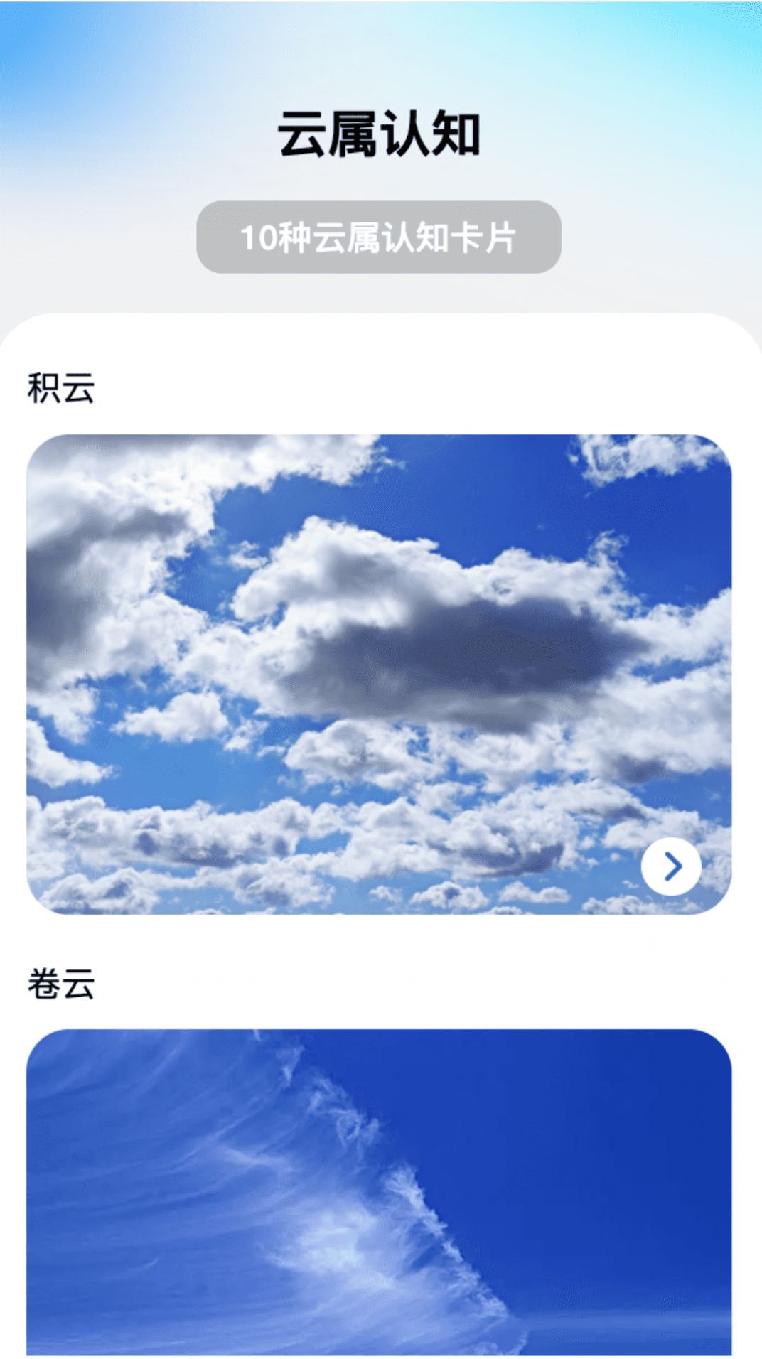 白云上网手机版