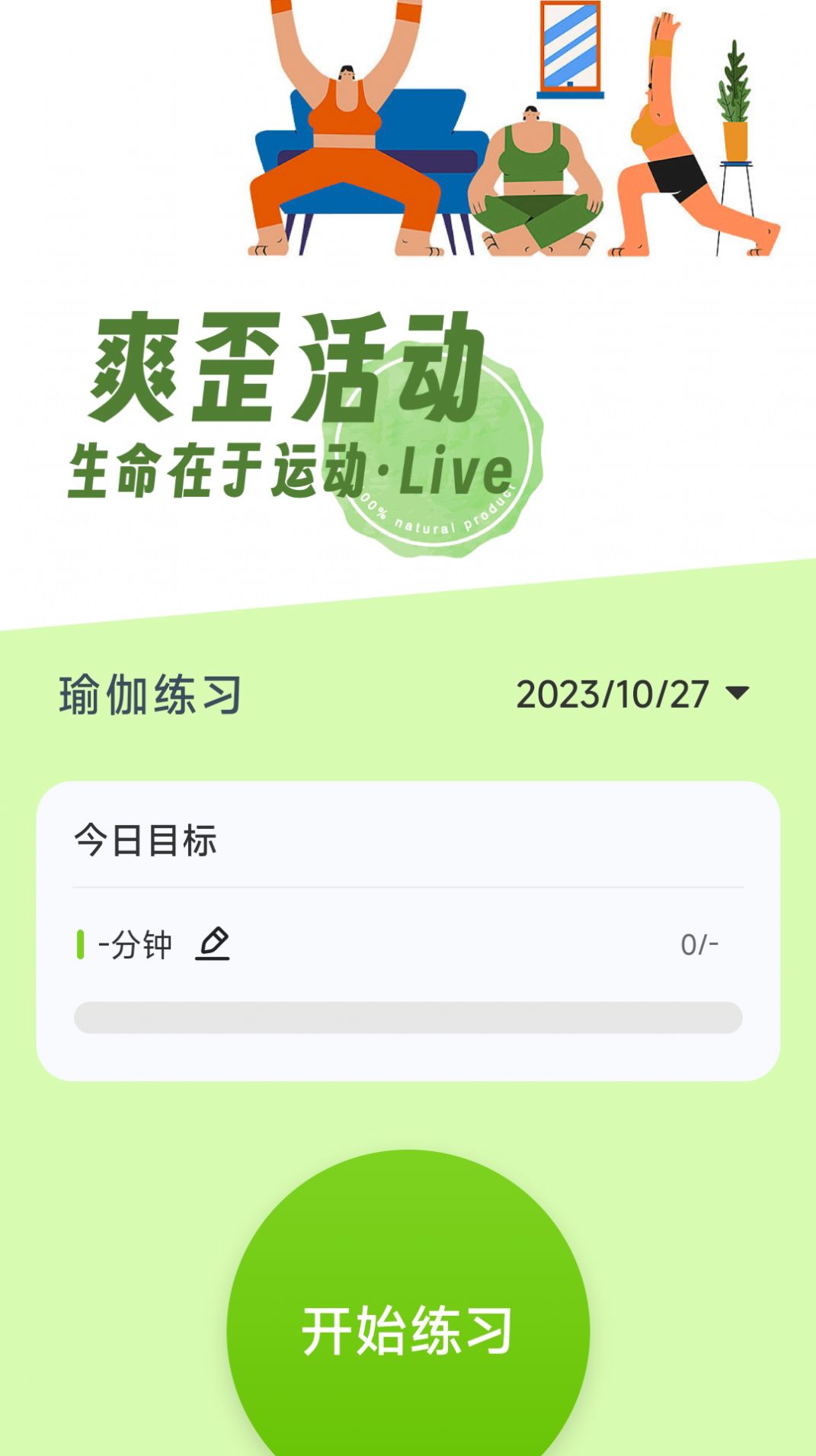 爽歪充电手机版图3