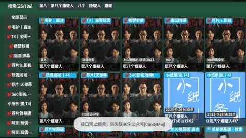 恒星影视百晓生版图2