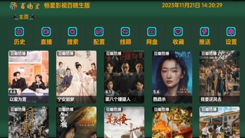 恒星影视百晓生版图3