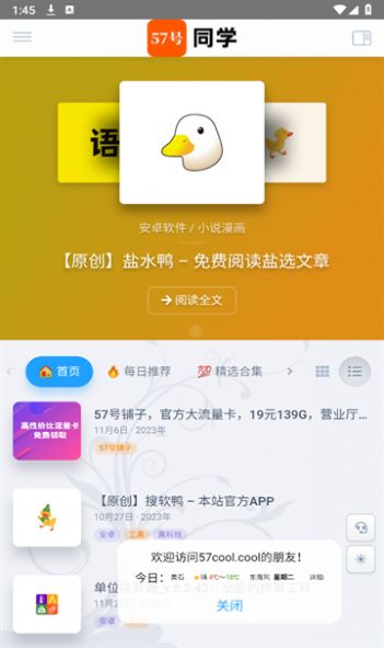 57号同学软件库