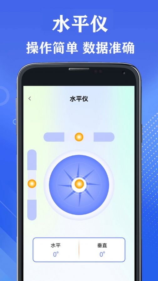 全能测量王免费版