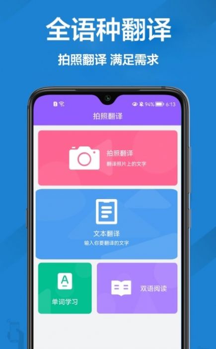 英语口语翻译软件免费版图1