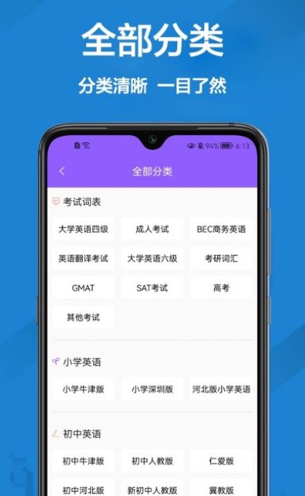 英语口语翻译软件免费版图2