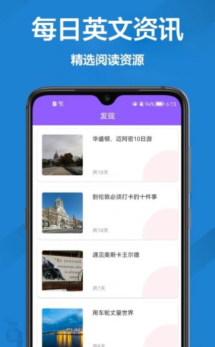 英语口语翻译软件免费版图3