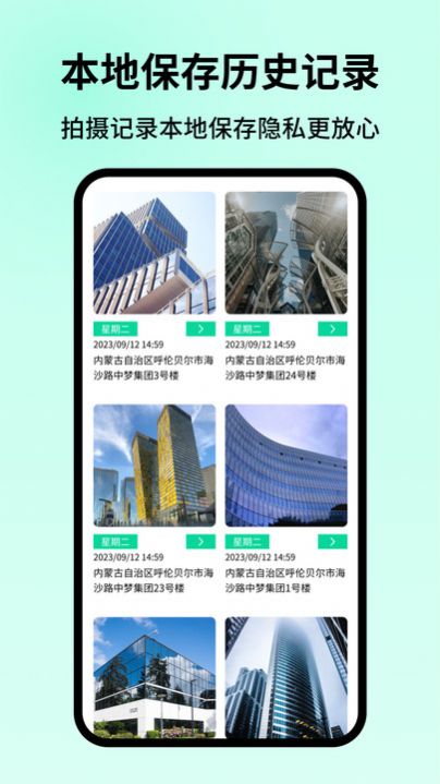 智能水印相机软件 