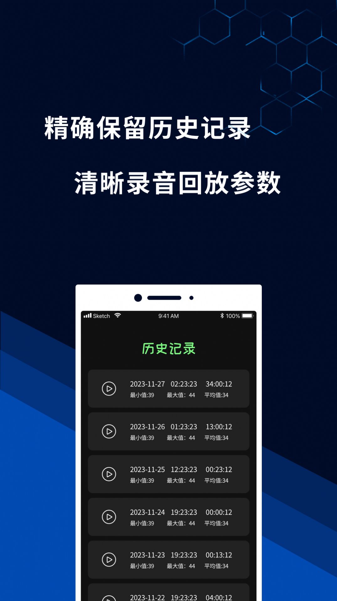 噪音测量仪软件最新版