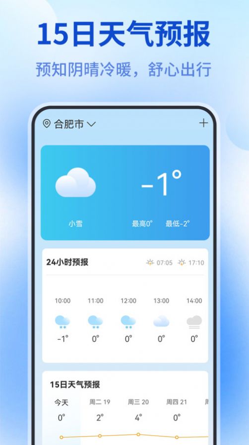 测量仪全能王官方版(1)