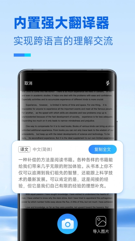放心扫描手机版