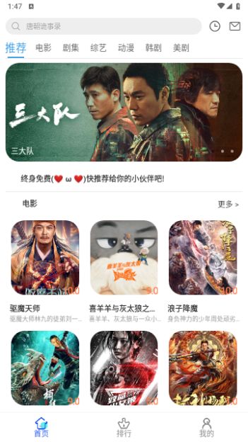 亿雪影院软件图1